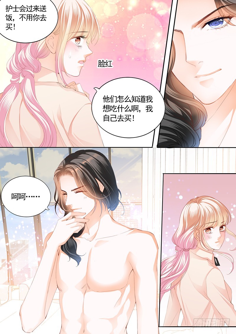 撩拨小叔的下场11