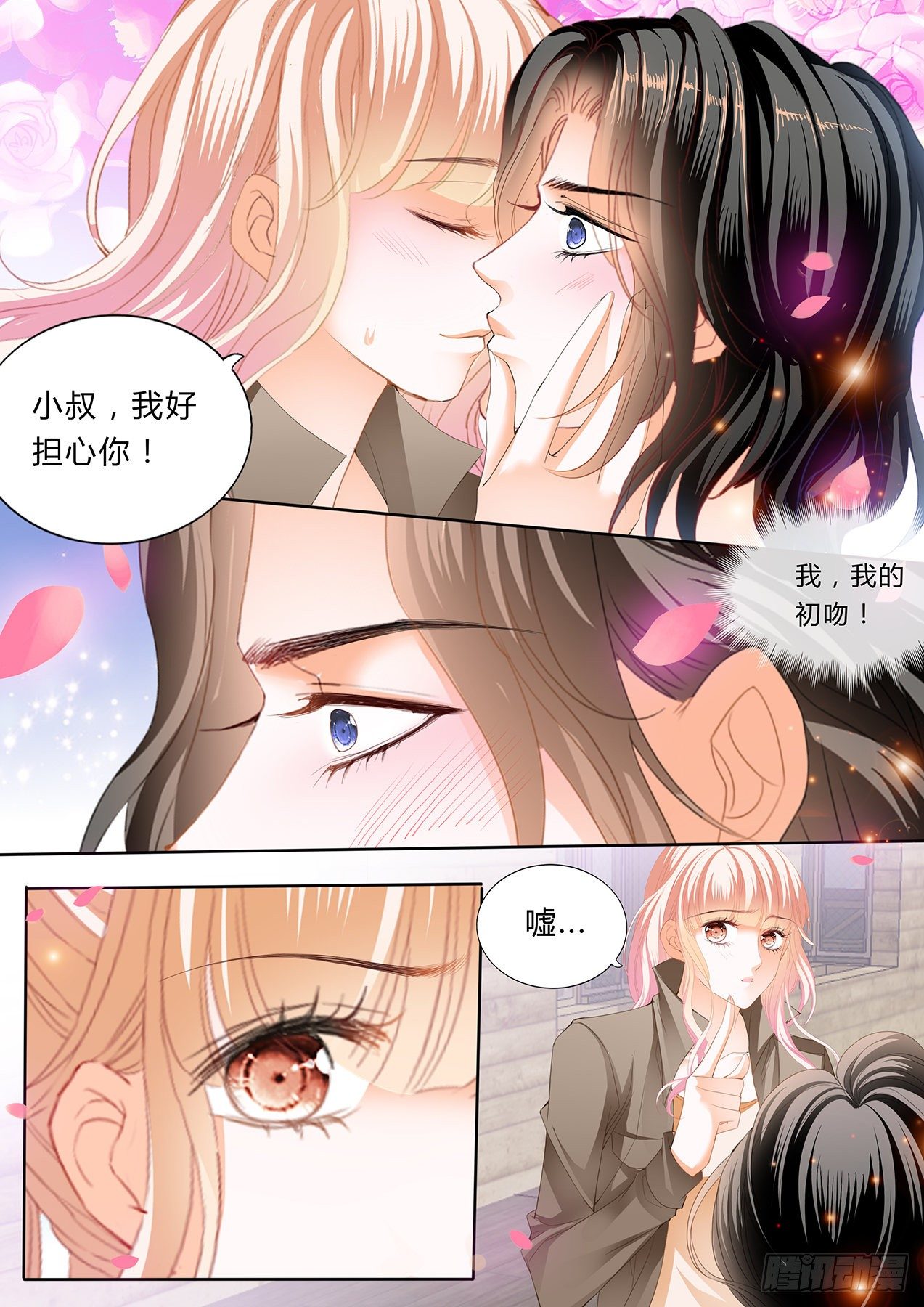 小叔，你醒了！13