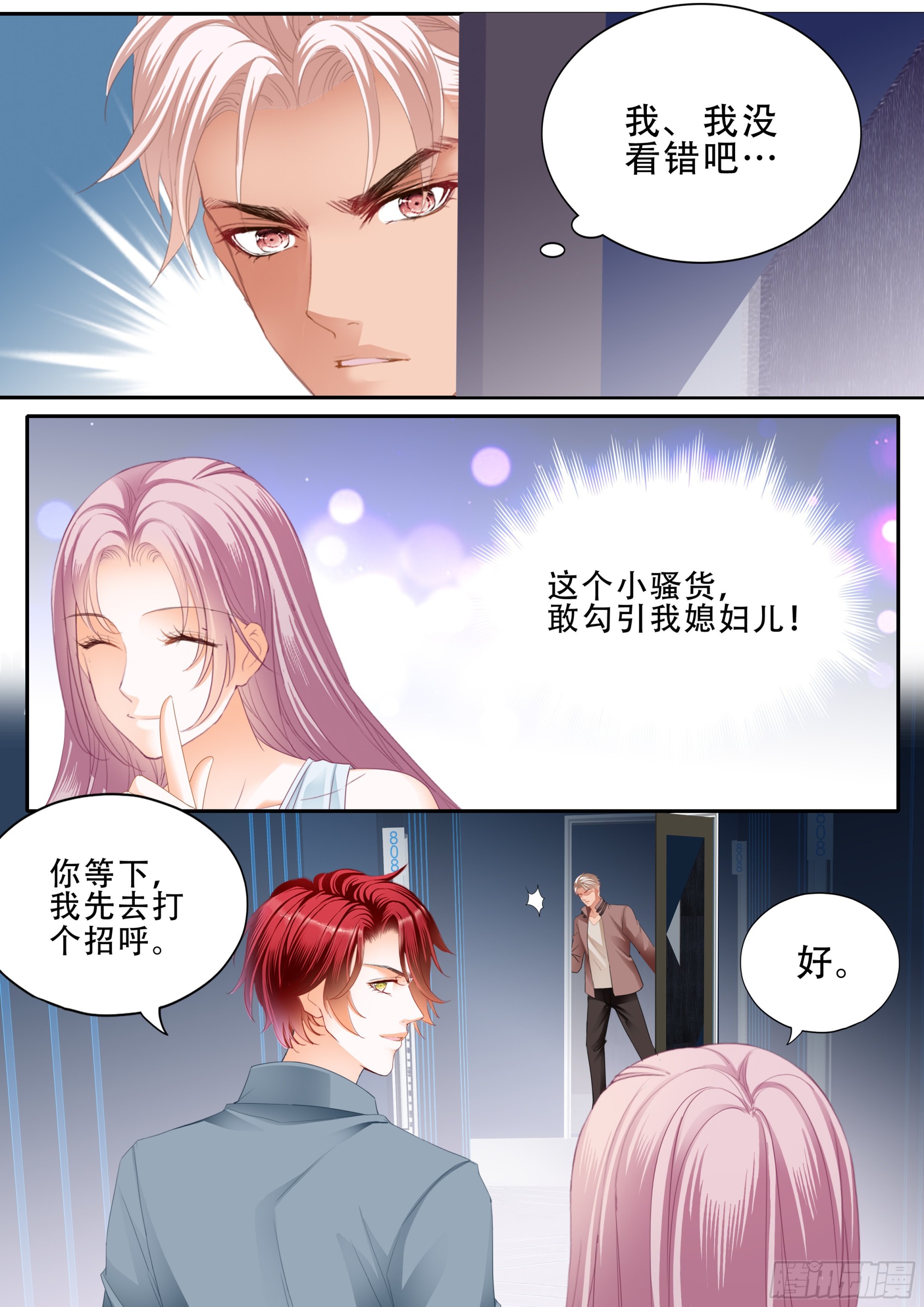 我是你男人11