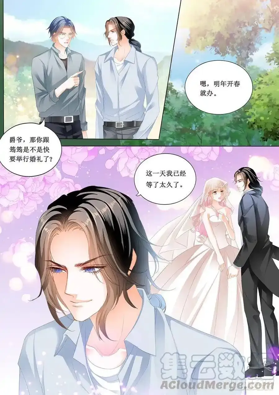 小叔的婚礼10