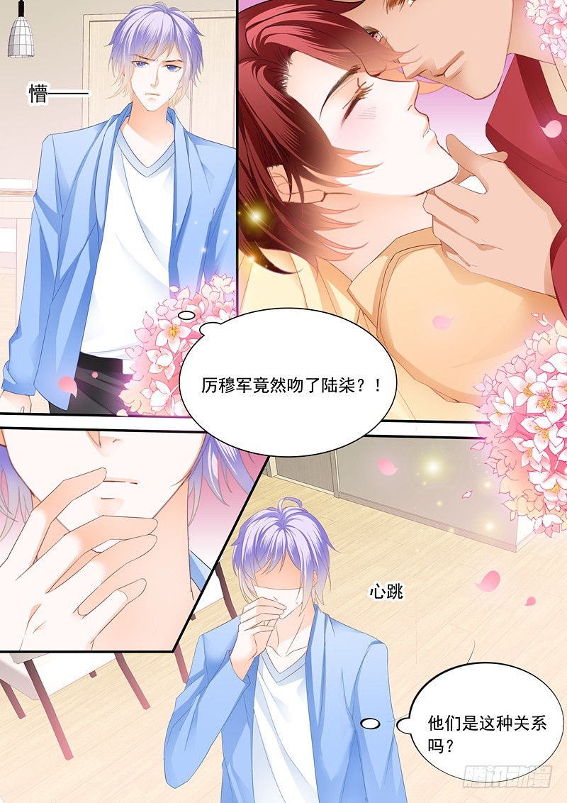 偷吻陆柒10