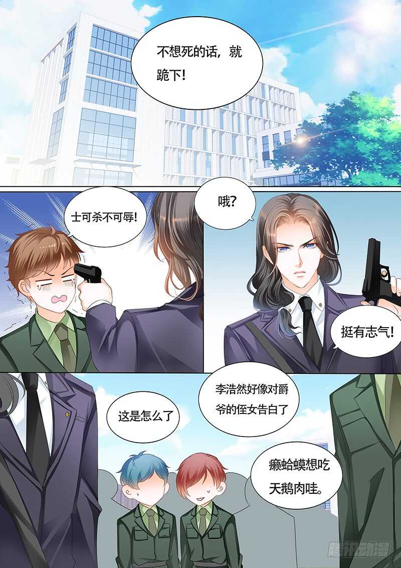 为了你，我不会谈恋爱6