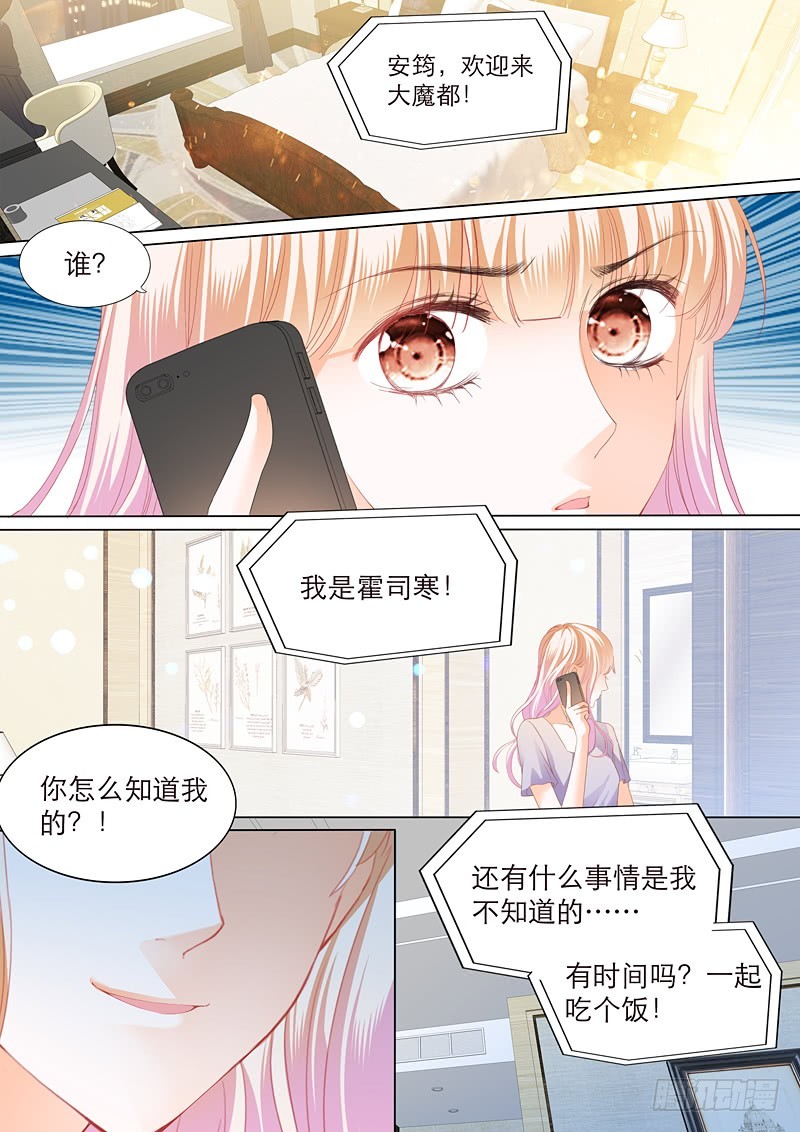 爵爷好霸道呀7