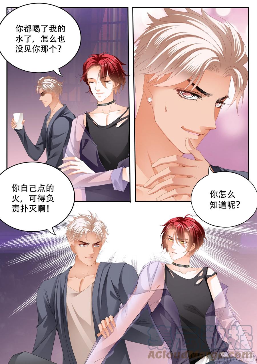 我们之间完了9