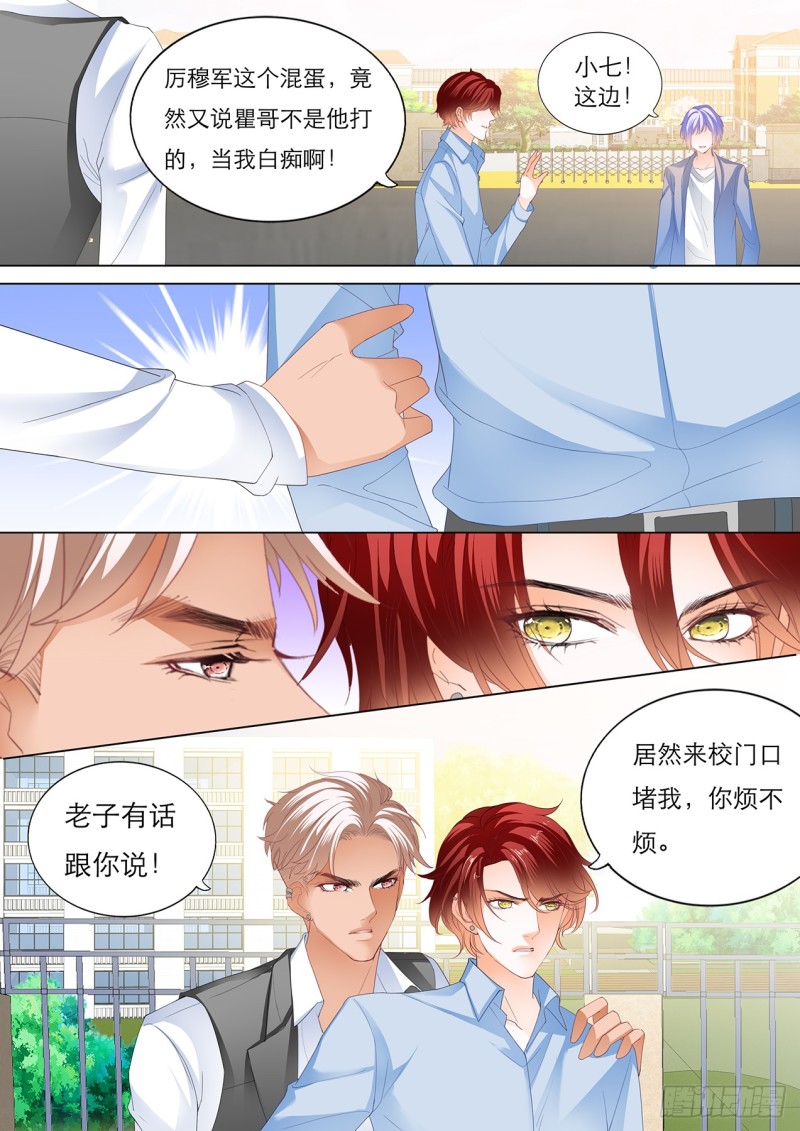 不许你打瞿哥3