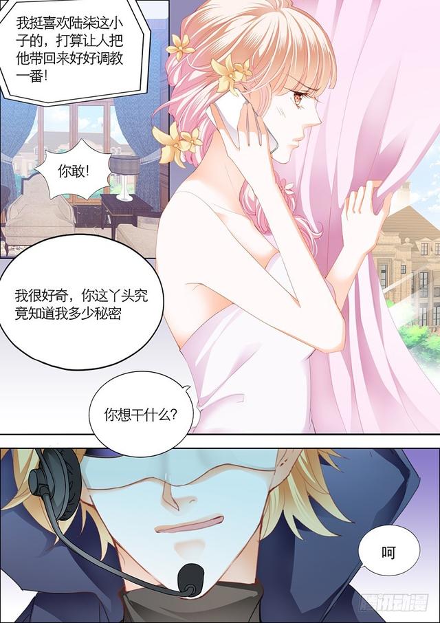 不可遏制的妒忌8
