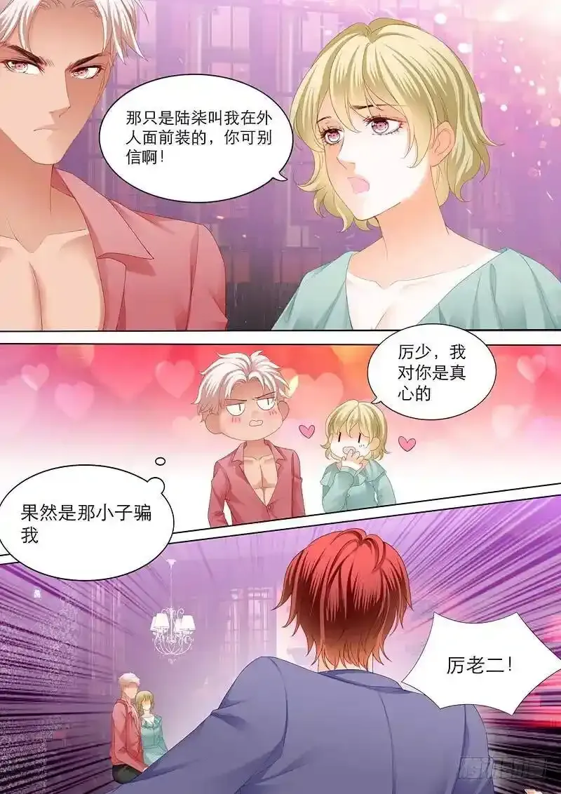 色诱小叔13