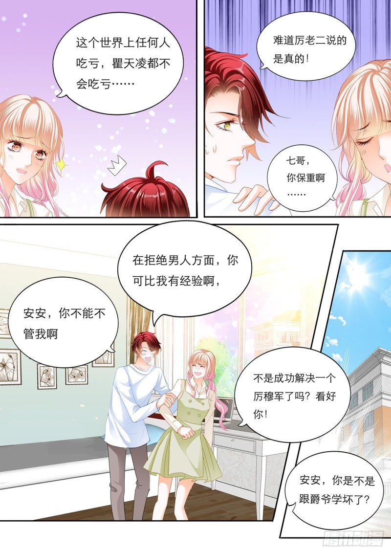 瞿哥的表白6