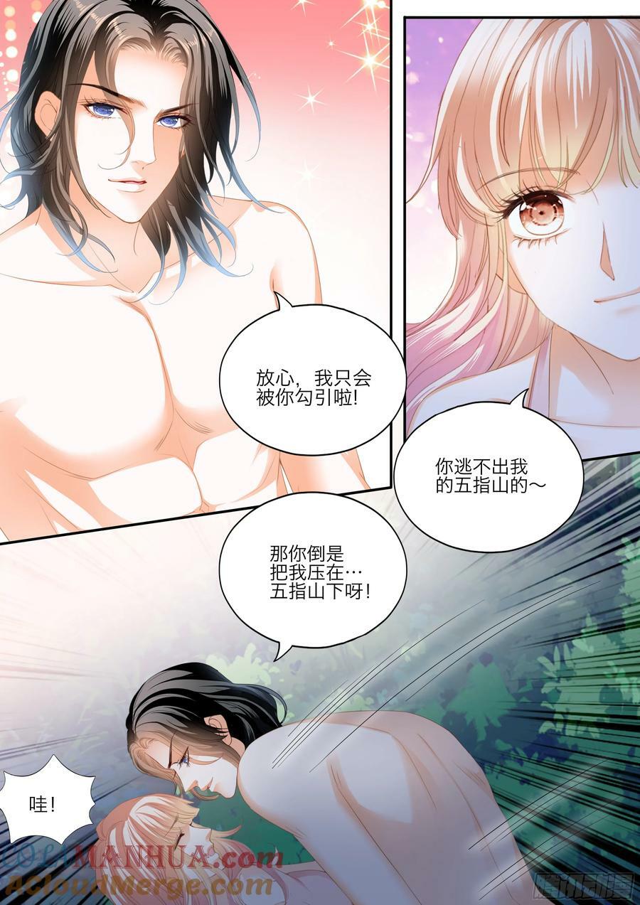 缠绵后的反攻7