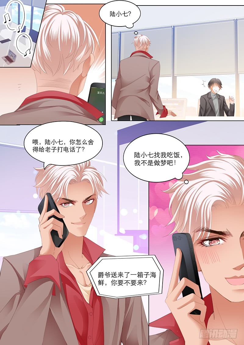 小叔送礼10