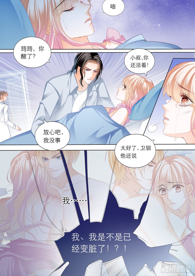 小叔赶来！13