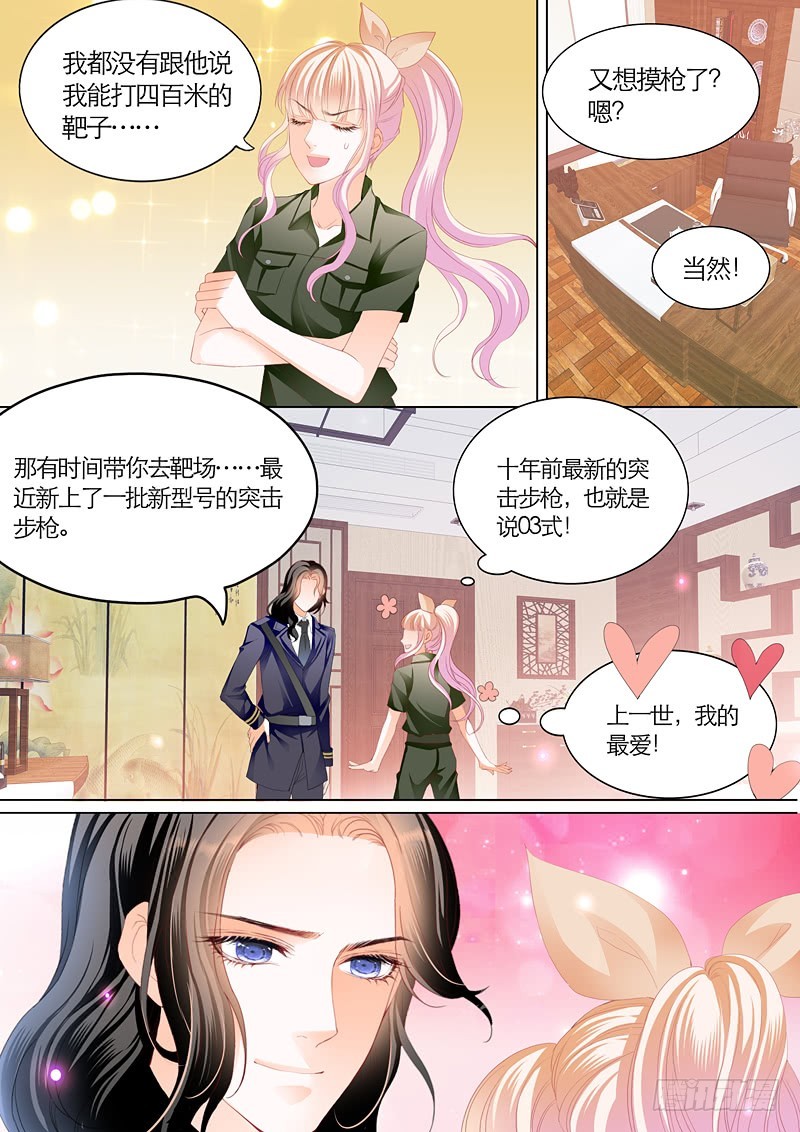 吃醋的爵爷7