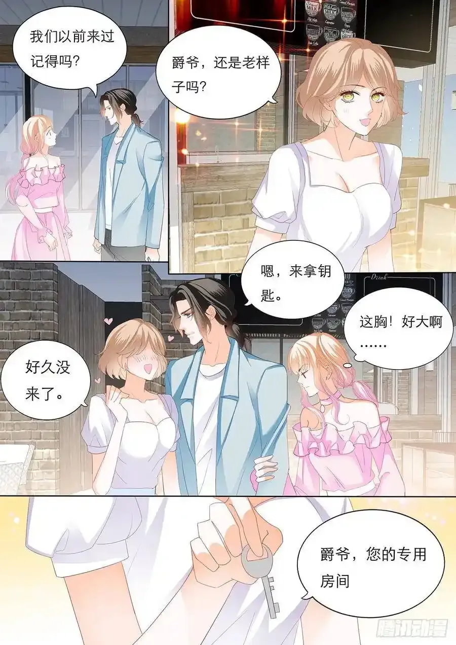 不许和别人眉来眼去！9