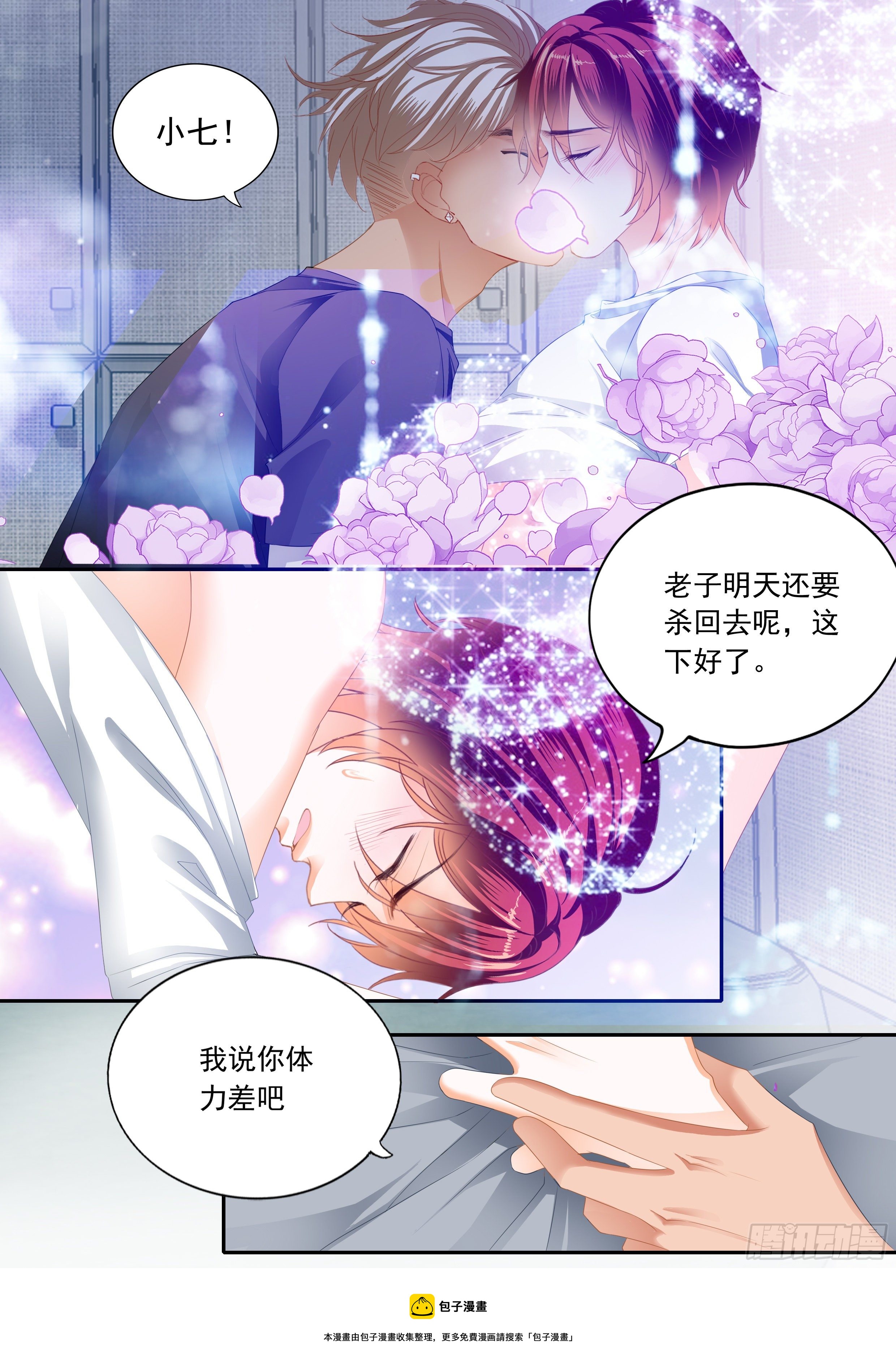 让你嘴硬4
