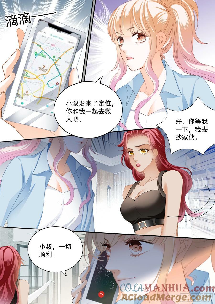 圈套9