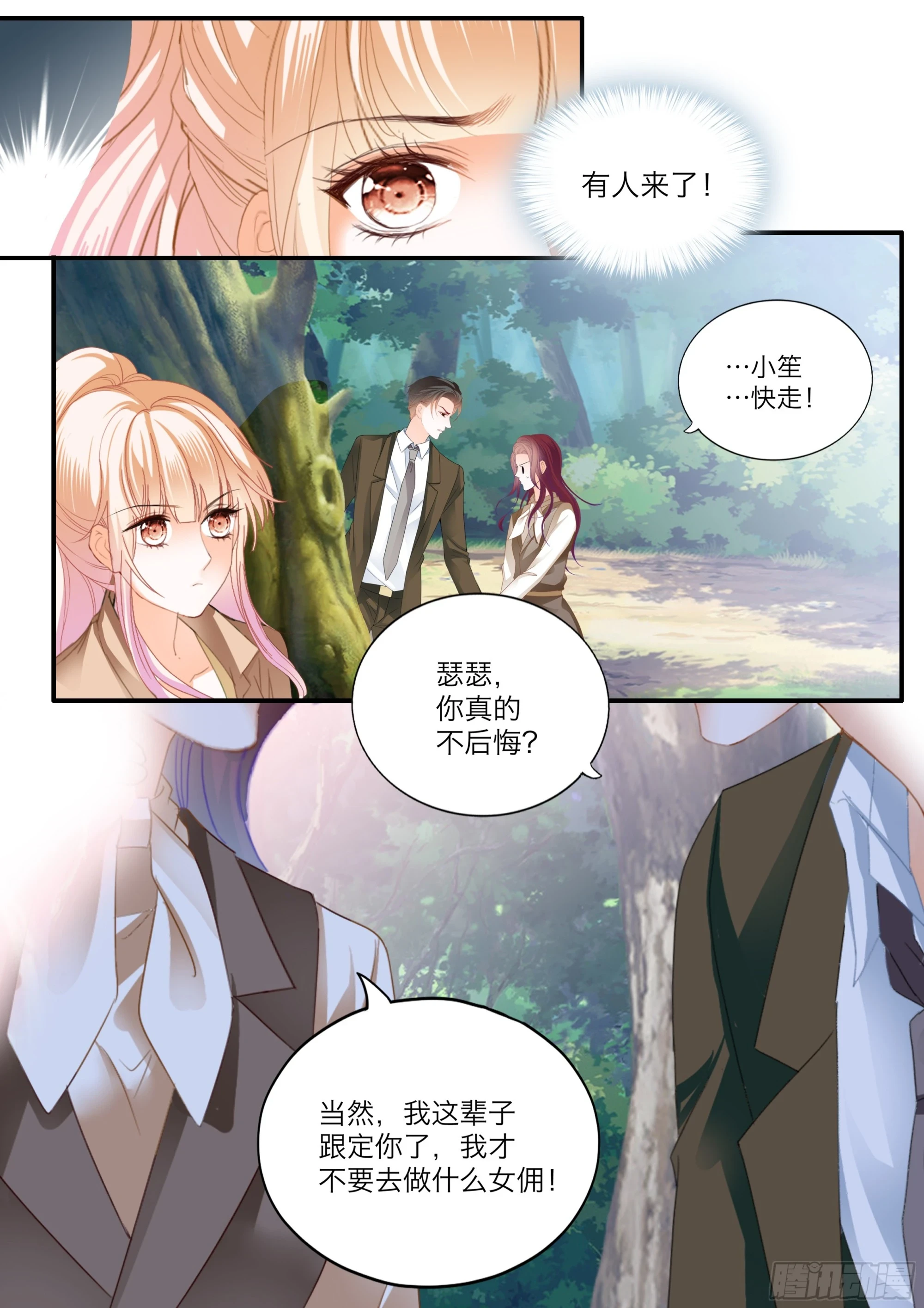 小文夺夫9