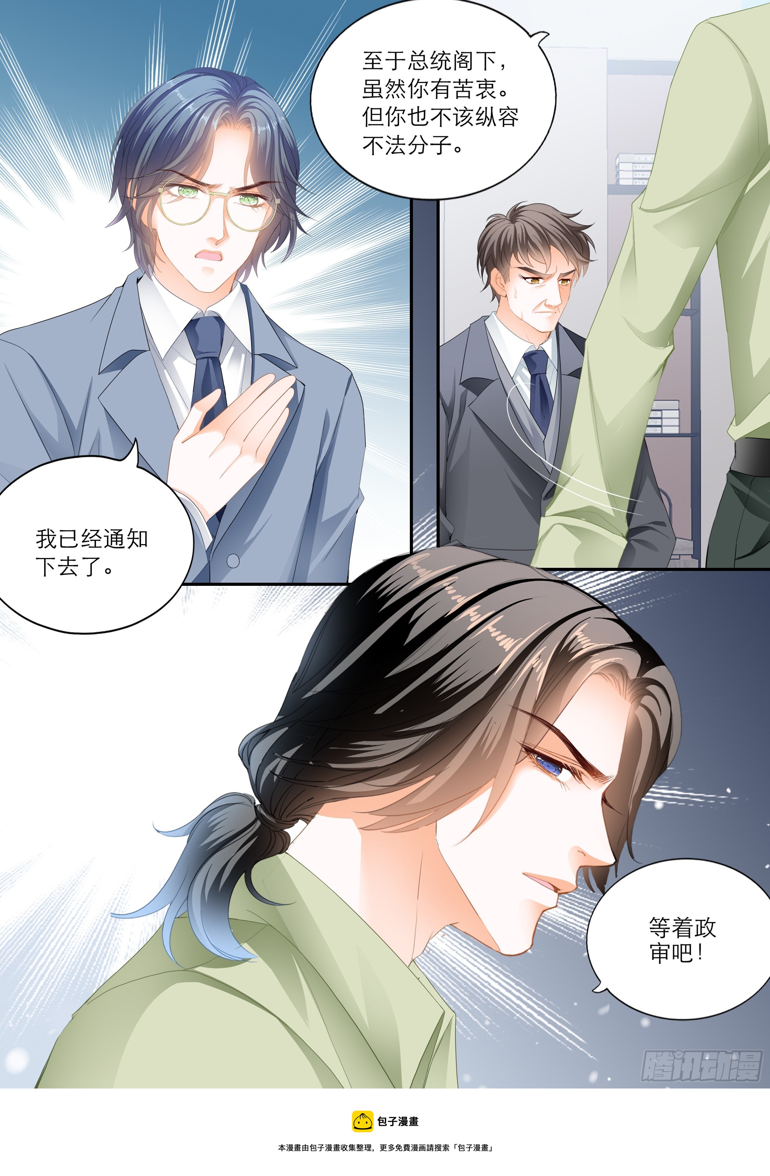我的心里只有筠筠13