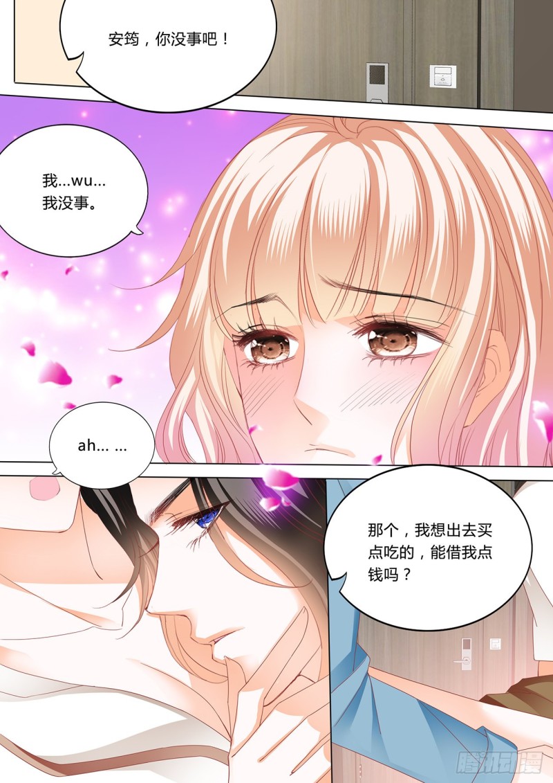 嘘，别出声~7