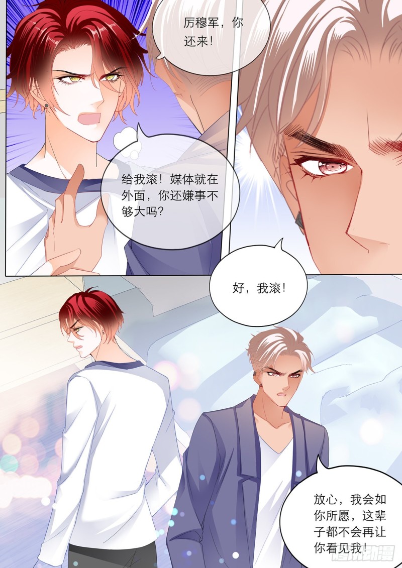 替你挡枪7