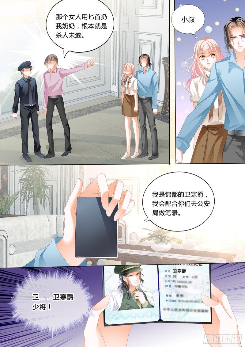 和你狠狠算账5