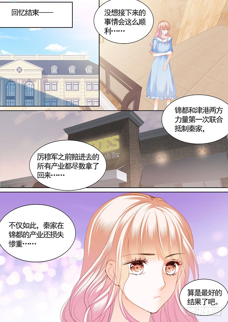 撒谎的惩罚6