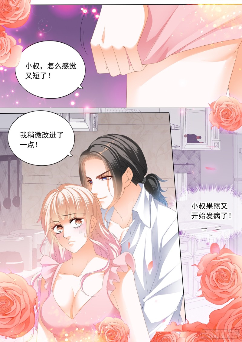 小叔又犯病了12