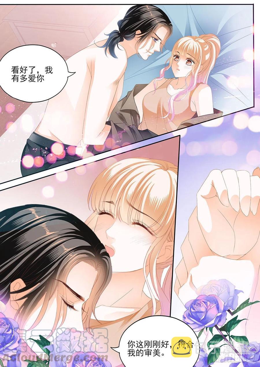 让卫夫人满意7