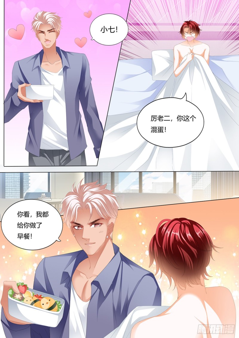 你真想和我……？2