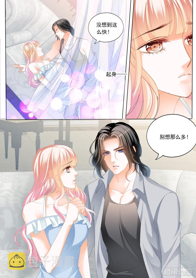 这个妖孽的男人10