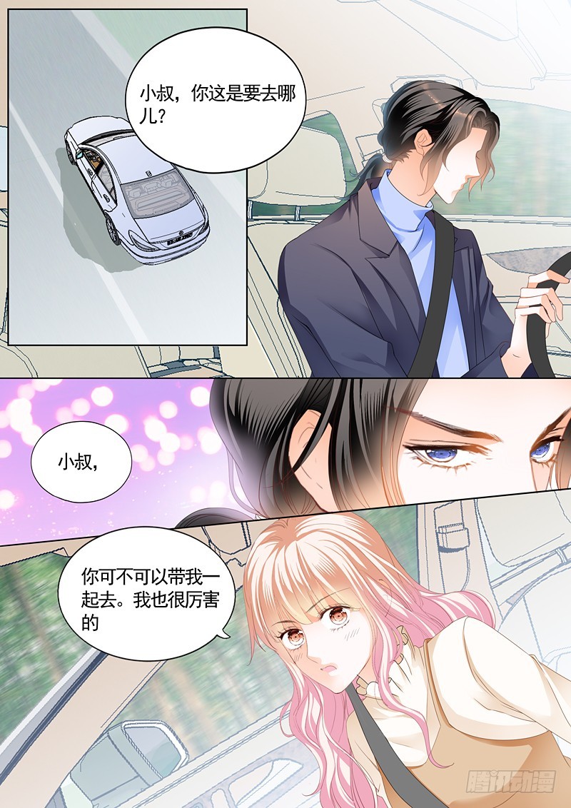 放心等我回来7