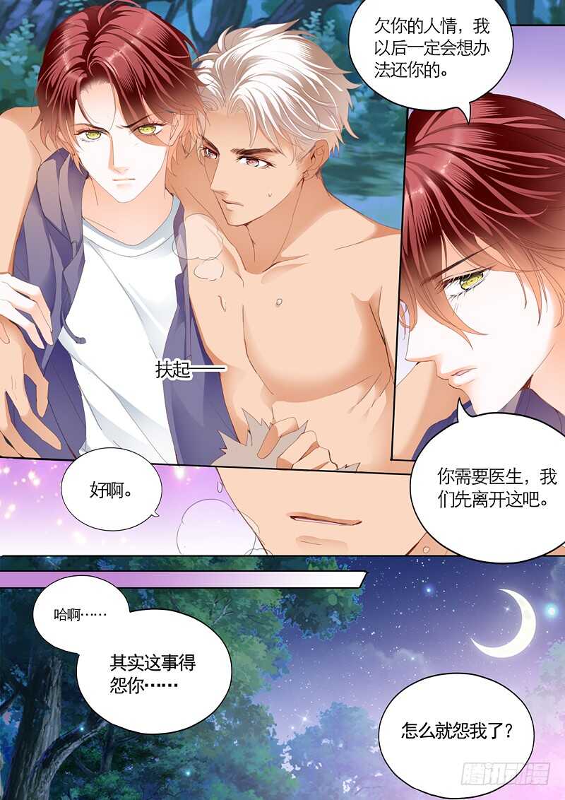 勇救小七8