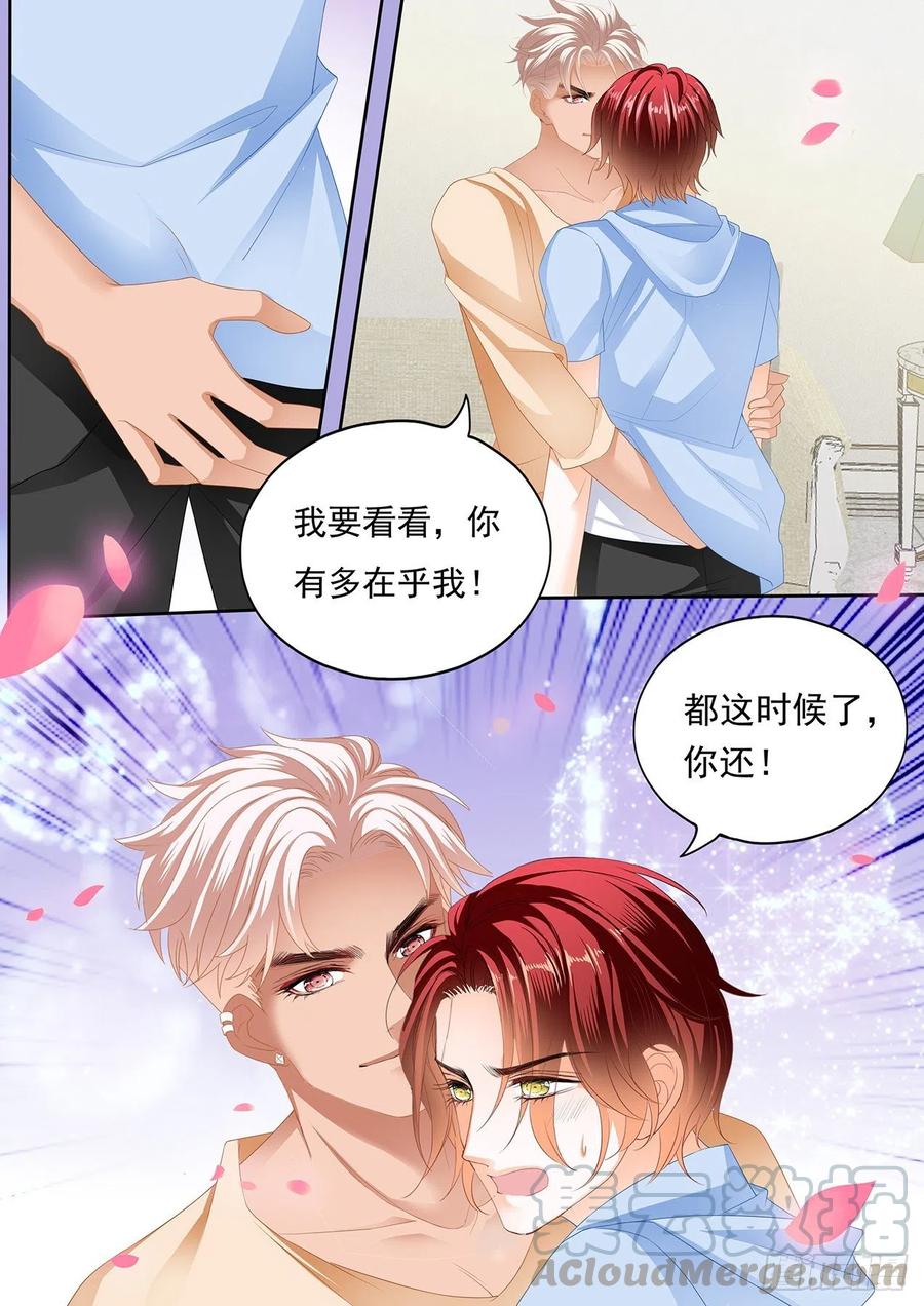 你终于在乎我了11