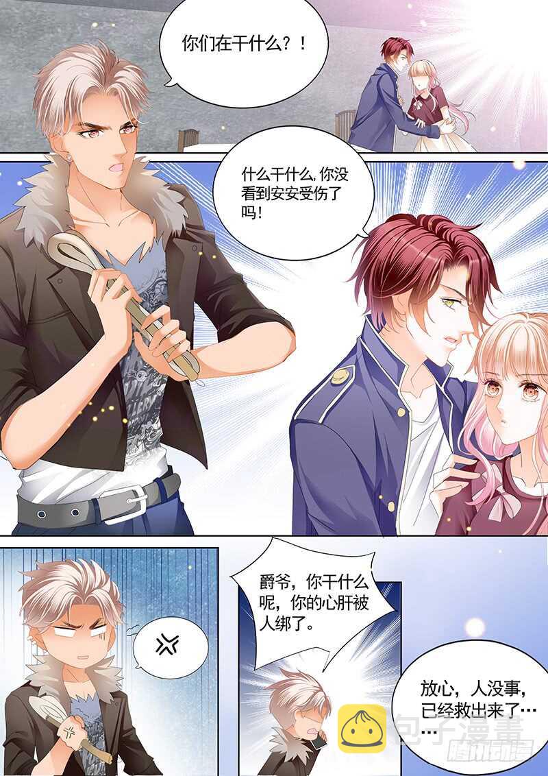 陆柒，我厉穆军来救你了6