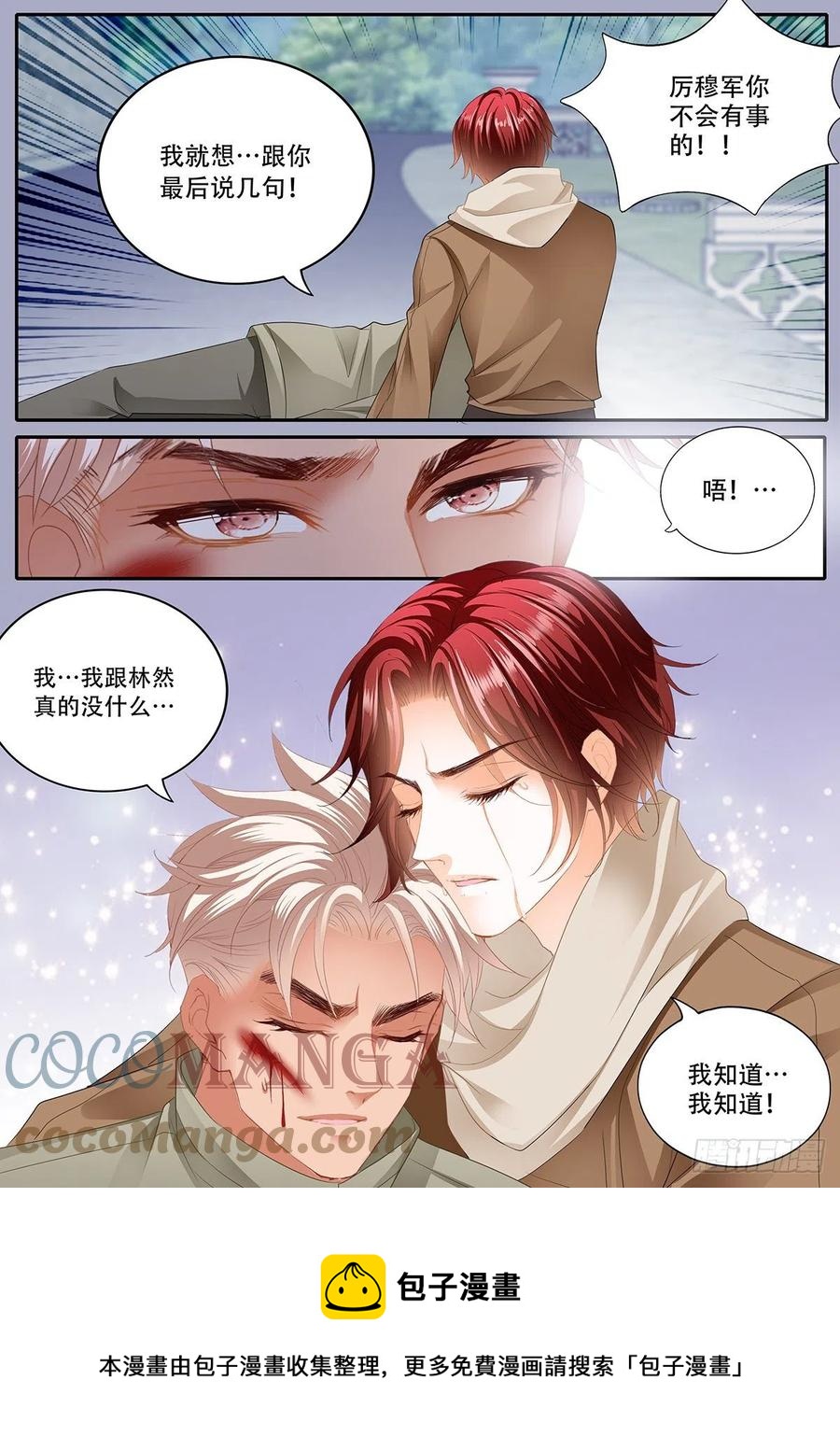 明了的心意13