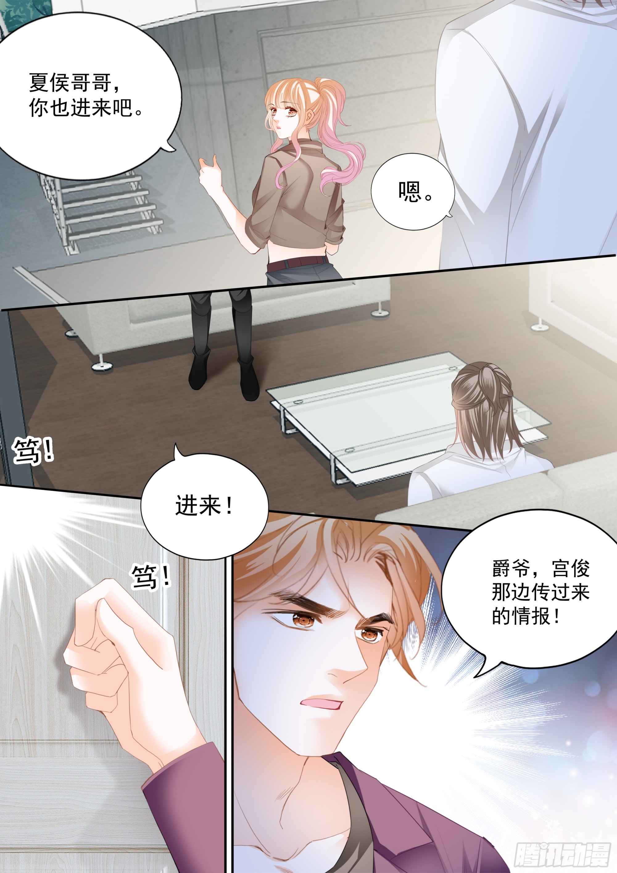 让你不老实2