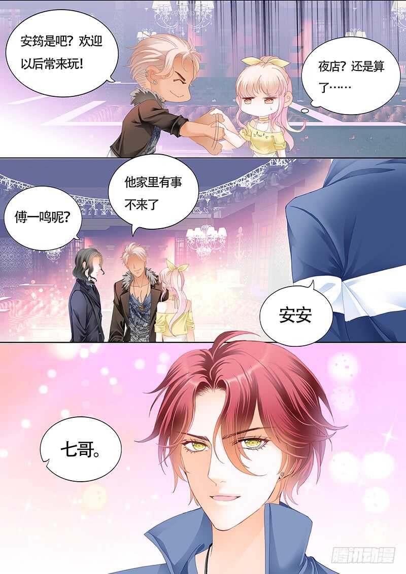 小叔感情要喷发了？6