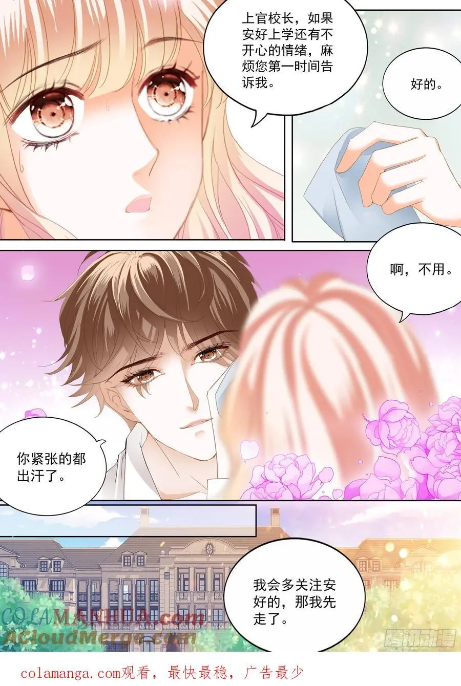 可否趁虚而入13