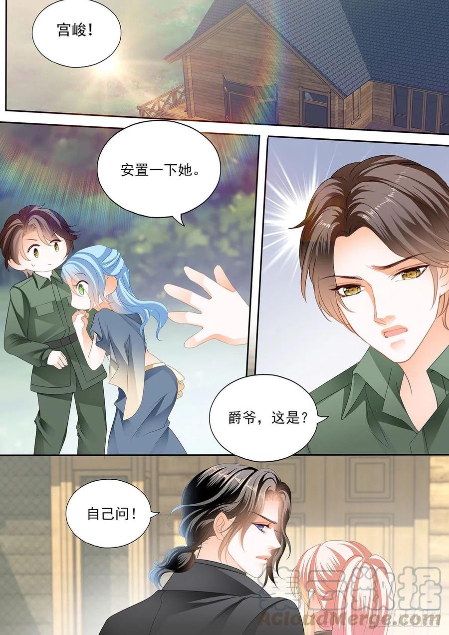 让卫夫人满意3
