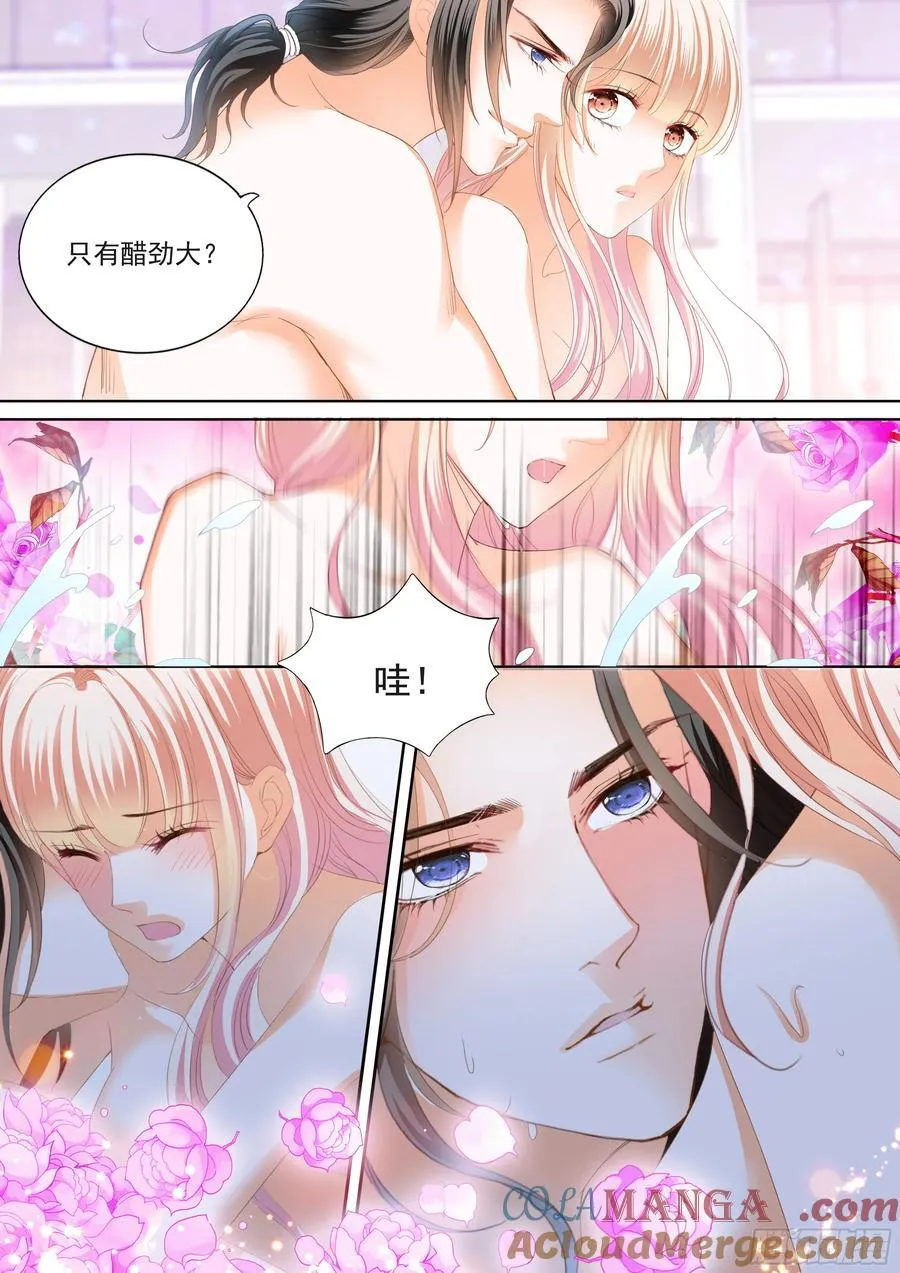 吃醋后的疼爱9