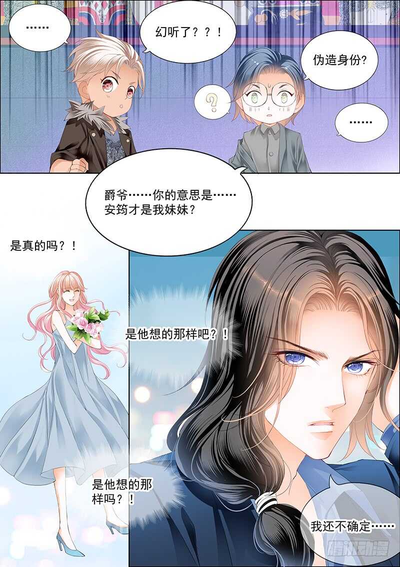 真相大白（上）7