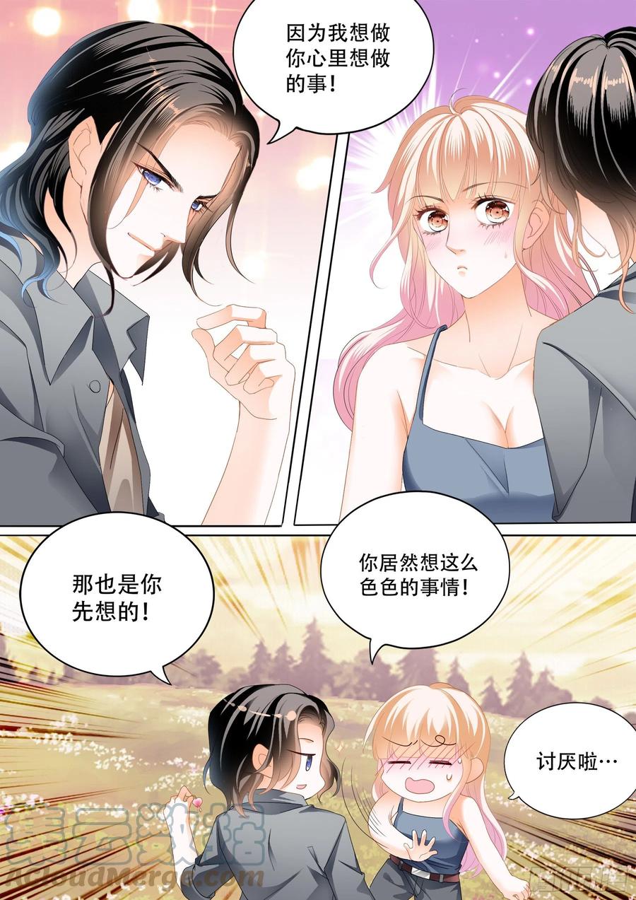 爱的秘密基地12