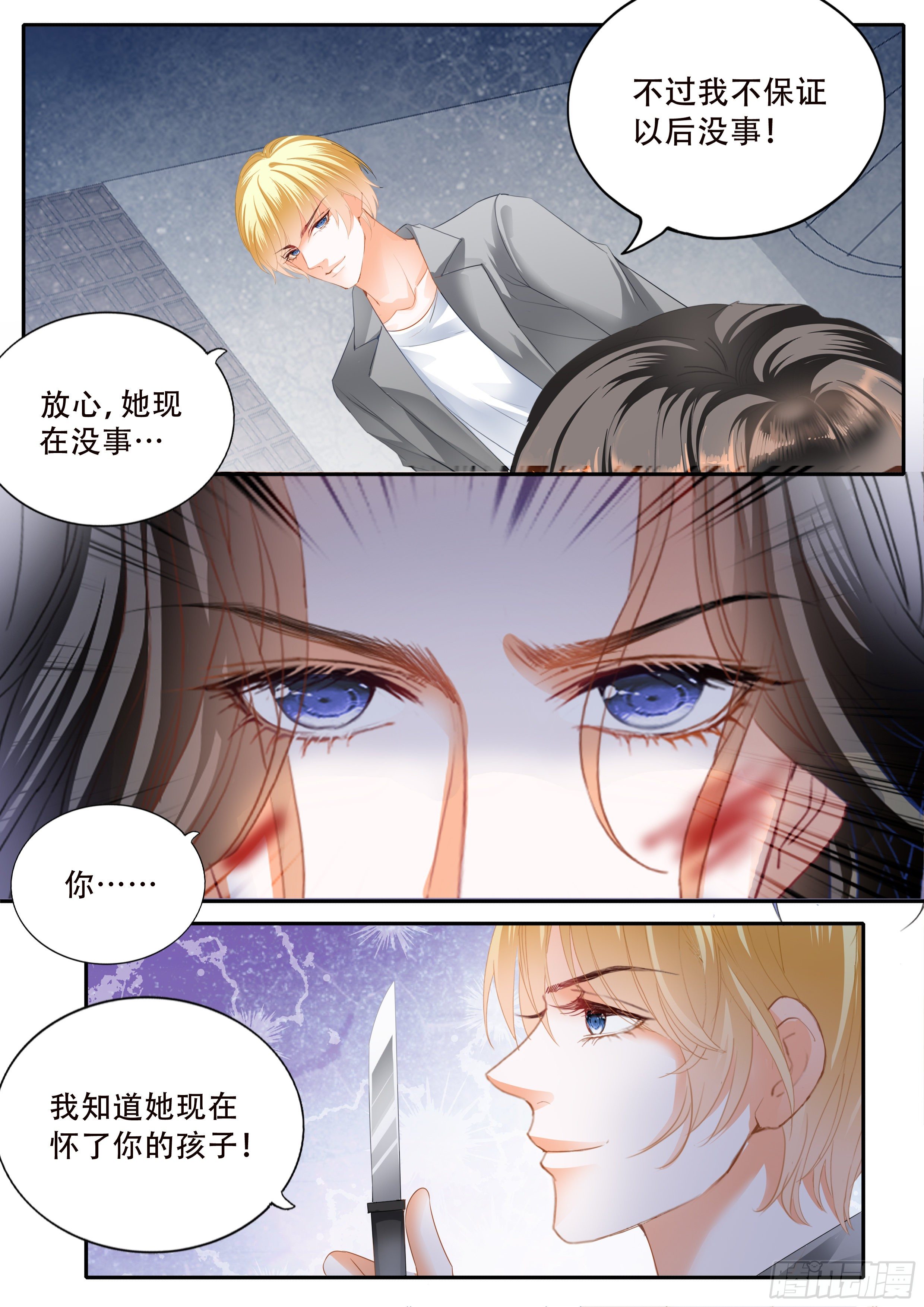 串通的阴谋2