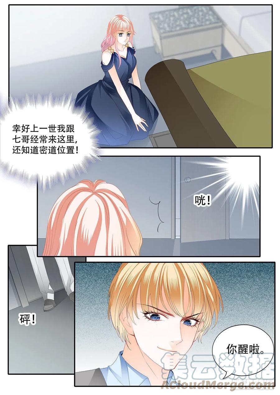 重逢1