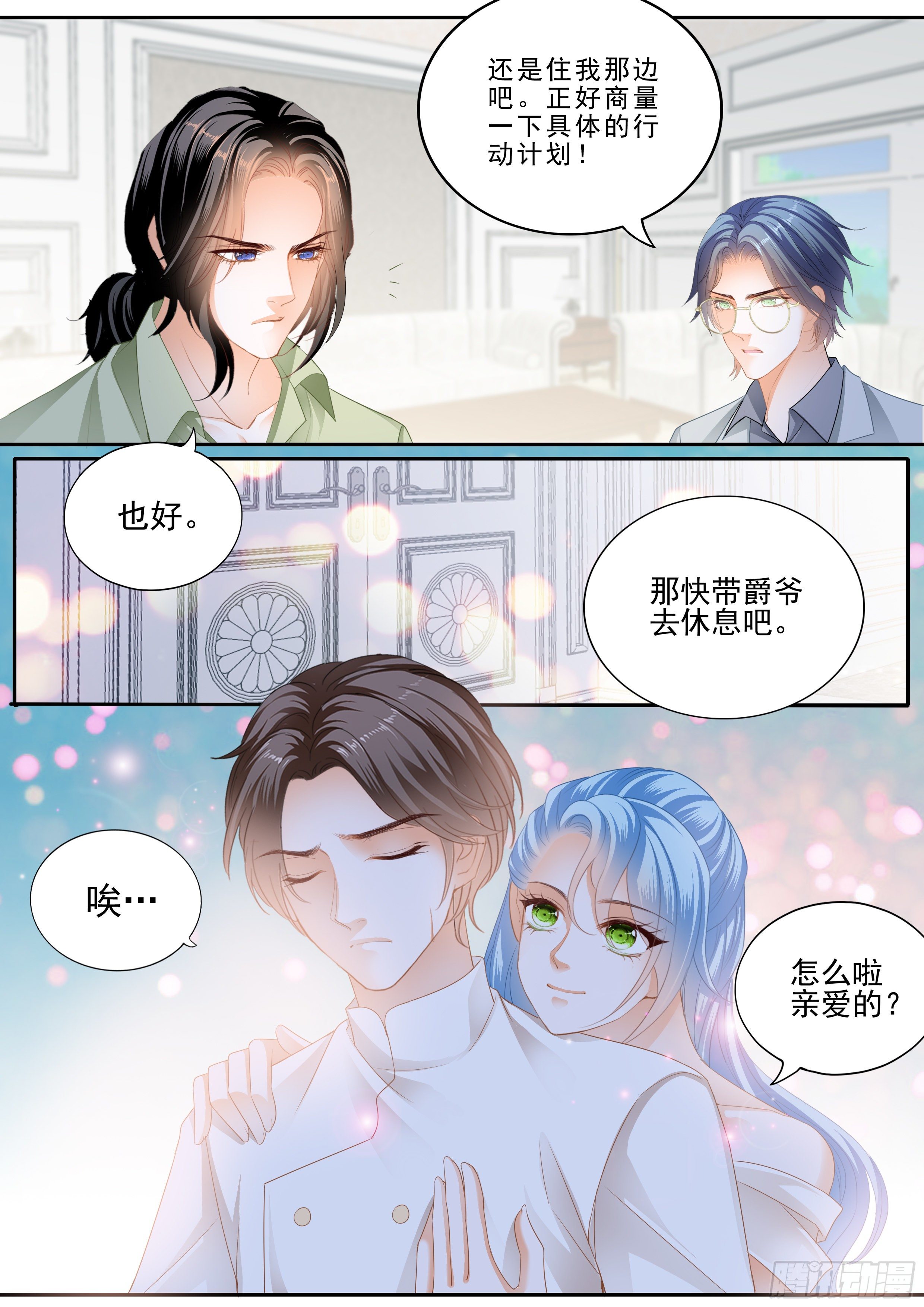 相爱的援兵6