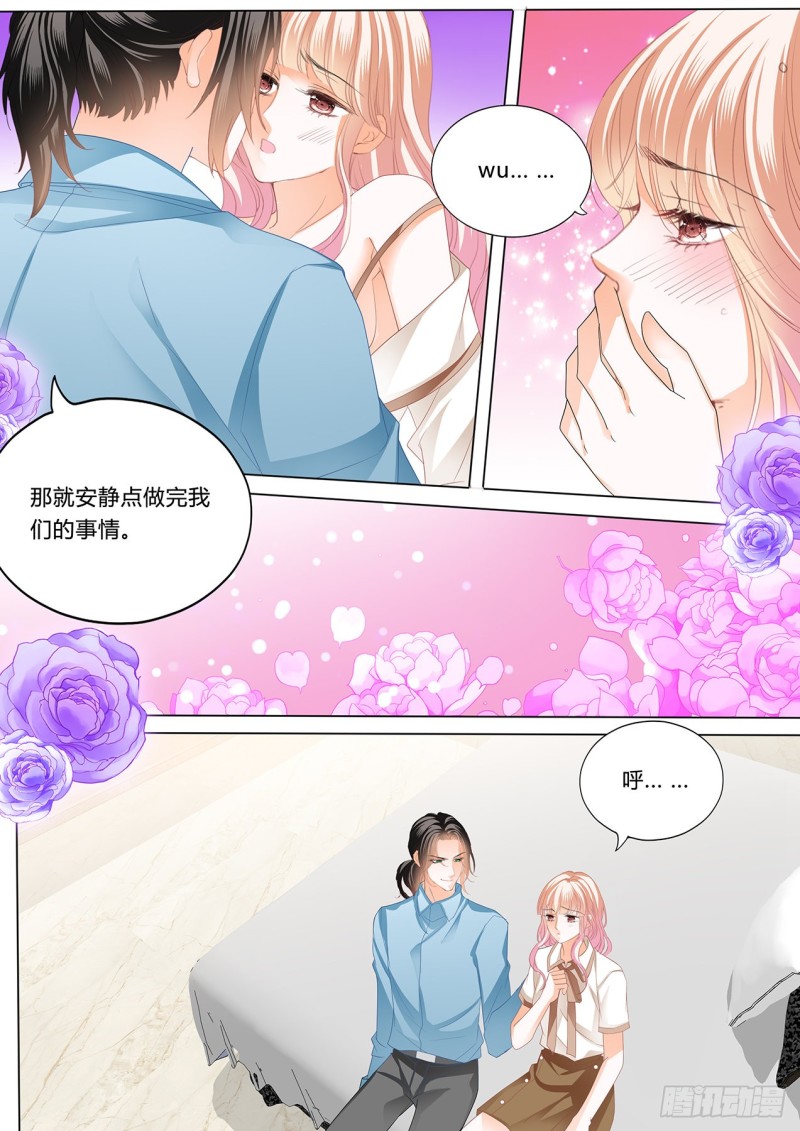 嘘，别出声~9