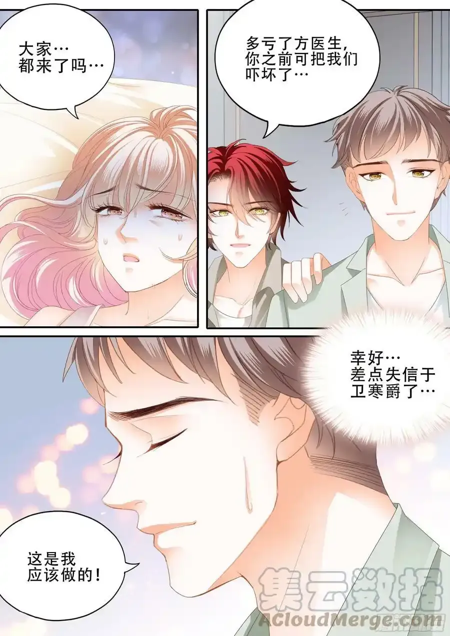 卫安好 29