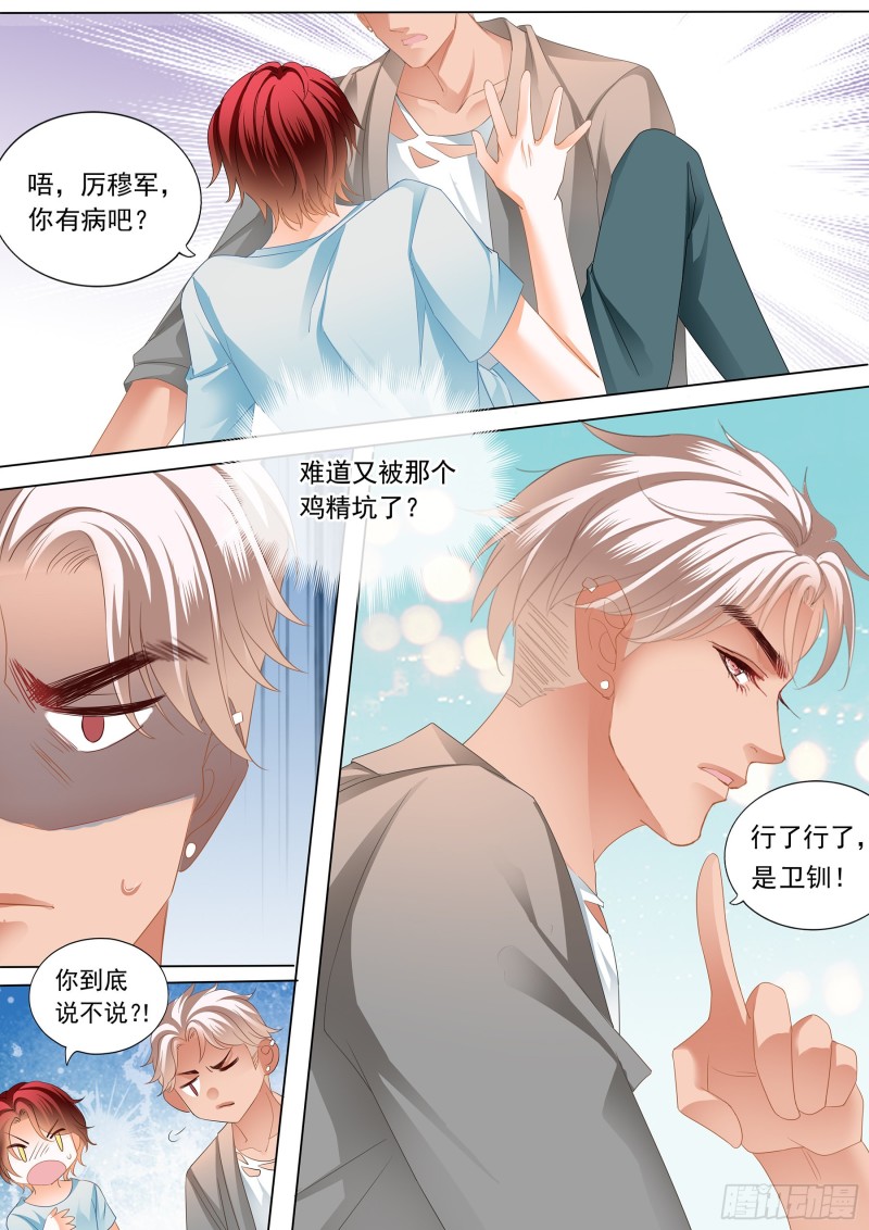 大胆的示爱13