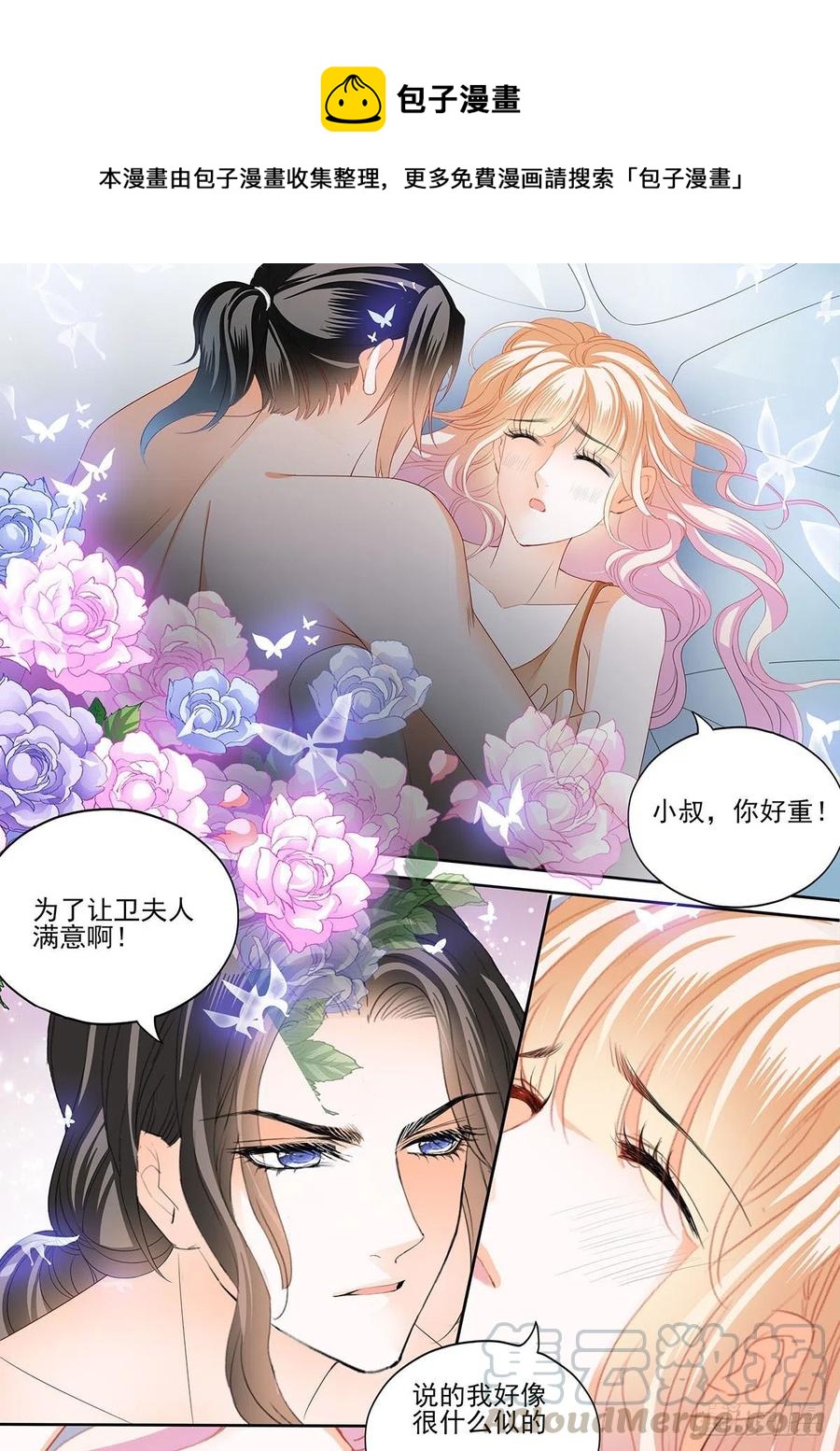 让卫夫人满意10