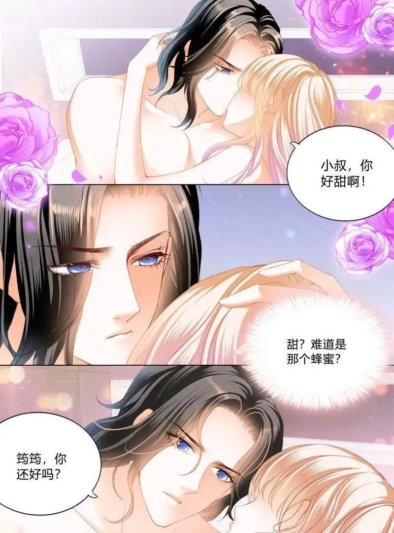 蜂蜜的魔法21