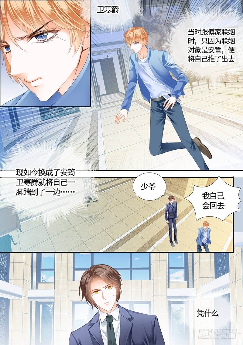 卫钏失踪了（下）12